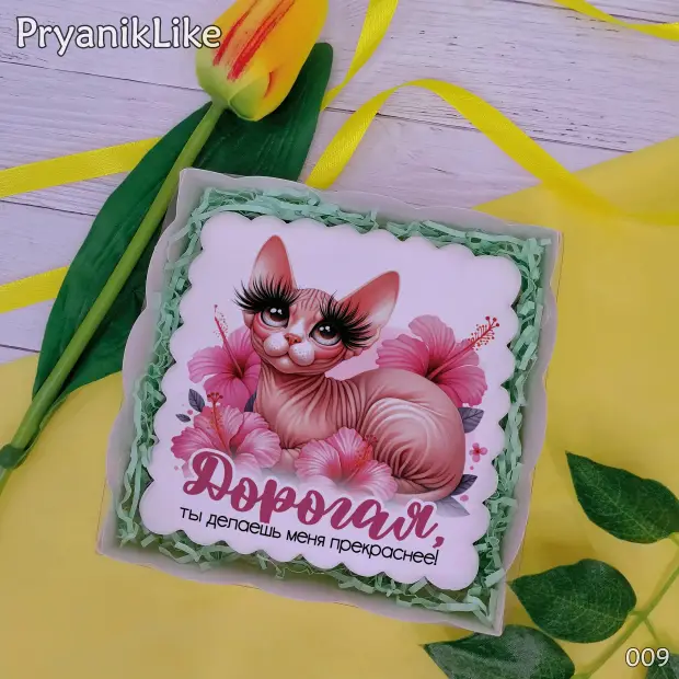 Пряник квадратный (салон красоты) (10-10 см.)